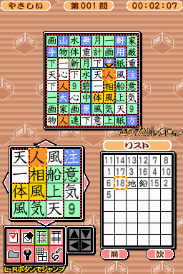 Puzzle Series Vol. 3: Sudoku screenshot 2 for Nintendo DS